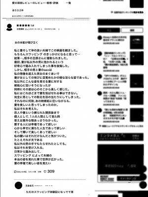 [ババンギダ柳田] 交換物語 最終話_125