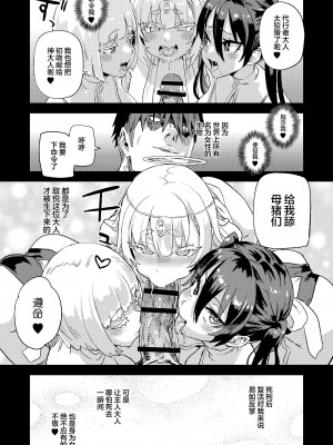 [Fatalpulse (朝凪)] 千年生き続けた女神代行者 [颠佬旅者汉化组] [DL版]_36