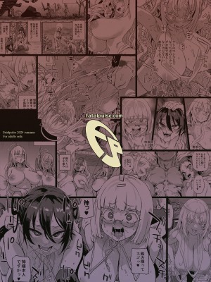 [Fatalpulse (朝凪)] 千年生き続けた女神代行者 [颠佬旅者汉化组] [DL版]_52