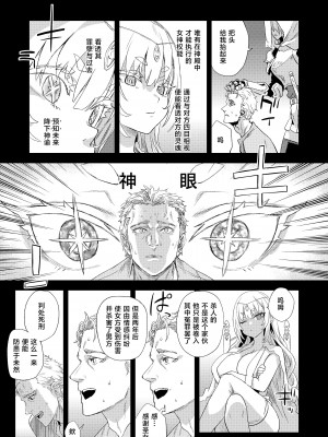 [Fatalpulse (朝凪)] 千年生き続けた女神代行者 [颠佬旅者汉化组] [DL版]_04