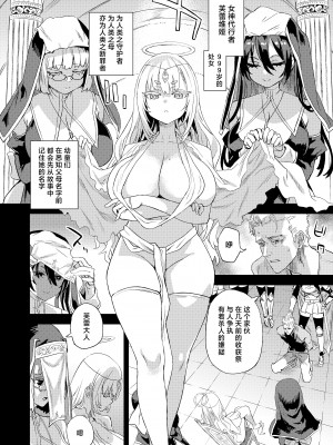 [Fatalpulse (朝凪)] 千年生き続けた女神代行者 [颠佬旅者汉化组] [DL版]_03