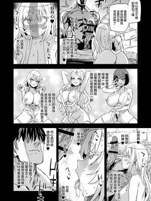 [Fatalpulse (朝凪)] 千年生き続けた女神代行者 [颠佬旅者汉化组] [DL版]_35