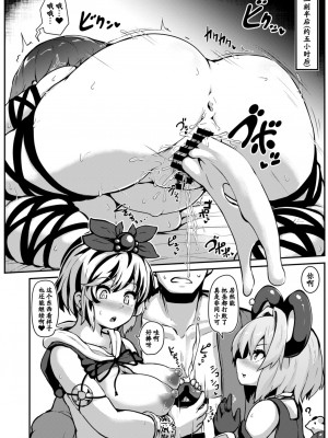 [チーズカンパニー (ペソ)] 本当はえっちな幻想郷 (東方Project)｜真的很H的幻想乡 [守矢十字陵汉化] [DL版]_17