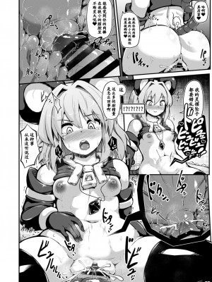 [チーズカンパニー (ペソ)] 本当はえっちな幻想郷 (東方Project)｜真的很H的幻想乡 [守矢十字陵汉化] [DL版]_13