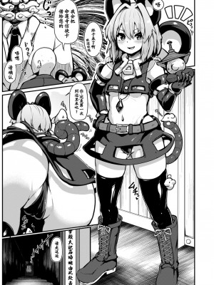 [チーズカンパニー (ペソ)] 本当はえっちな幻想郷 (東方Project)｜真的很H的幻想乡 [守矢十字陵汉化] [DL版]_03