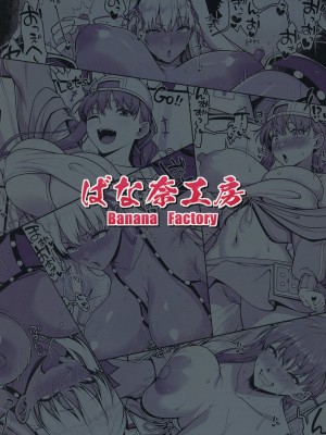 [ばな奈工房 (青ばなな)] BBちゃんとイチャラブセックスで受精しないと出られない部屋 (Fate／Grand Order) [黎欧出资汉化] [DL版]_30