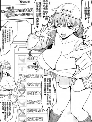 [ばな奈工房 (青ばなな)] BBちゃんとイチャラブセックスで受精しないと出られない部屋 (Fate／Grand Order) [黎欧出资汉化] [DL版]_04