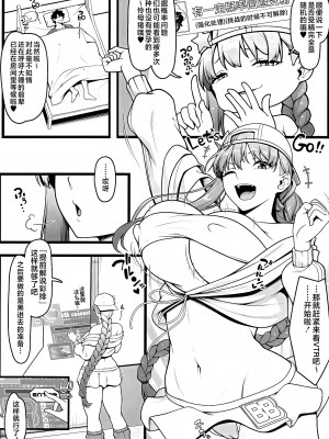 [ばな奈工房 (青ばなな)] BBちゃんとイチャラブセックスで受精しないと出られない部屋 (Fate／Grand Order) [黎欧出资汉化] [DL版]_05
