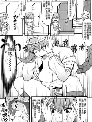 [ばな奈工房 (青ばなな)] BBちゃんとイチャラブセックスで受精しないと出られない部屋 (Fate／Grand Order) [黎欧出资汉化] [DL版]_06