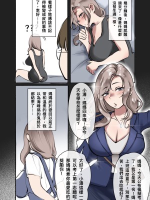 [midnight] 母爱之下 05_07