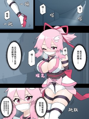 [夢かき屋 (ムームー、リオレオリ)] 花のくノ一 カレン 第一巻｜花之女忍华莲 第一卷 [中国語]_26