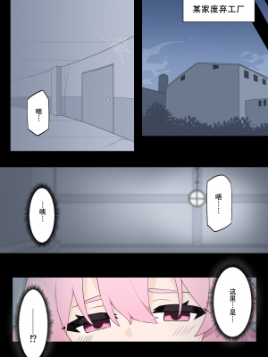 [夢かき屋 (ムームー、リオレオリ)] 花のくノ一 カレン 第一巻｜花之女忍华莲 第一卷 [中国語]_17