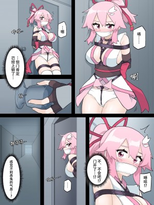 [夢かき屋 (ムームー、リオレオリ)] 花のくノ一 カレン 第一巻｜花之女忍华莲 第一卷 [中国語]_25