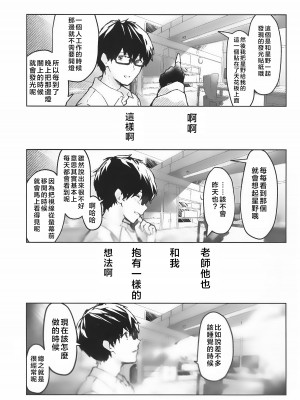 (C104) [めるめる団 (めるーを)] 菖蒲色の花洎夫藍 (ブルーアーカイブ)｜菖蒲色的花泪夫蓝  [牛肉牛肉丸X云笺联合汉化]_24