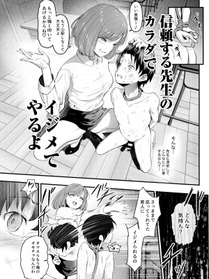 [憑依ラヴァー (よろず)] 憑依カタログ～女のカラダが乗っ取られまくる合同本～ [DL版]_071