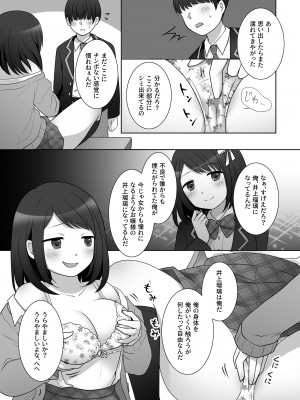 [憑依ラヴァー (よろず)] 憑依カタログ～女のカラダが乗っ取られまくる合同本～ [DL版]_116