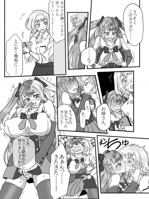[憑依ラヴァー (よろず)] 憑依カタログ～女のカラダが乗っ取られまくる合同本～ [DL版]_164