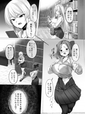 [憑依ラヴァー (よろず)] 憑依カタログ～女のカラダが乗っ取られまくる合同本～ [DL版]_082