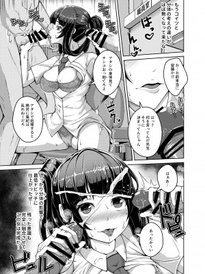 [憑依ラヴァー (よろず)] 憑依カタログ～女のカラダが乗っ取られまくる合同本～ [DL版]_130