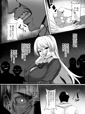 [憑依ラヴァー (よろず)] 憑依カタログ～女のカラダが乗っ取られまくる合同本～ [DL版]_079