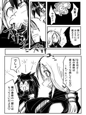[憑依ラヴァー (よろず)] 憑依カタログ～女のカラダが乗っ取られまくる合同本～ [DL版]_049