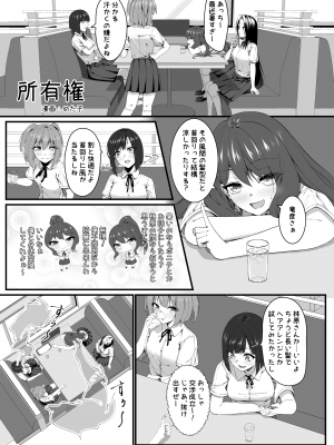 [憑依ラヴァー (よろず)] 憑依カタログ～女のカラダが乗っ取られまくる合同本～ [DL版]_040
