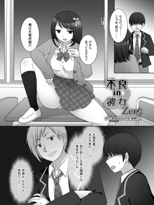 [憑依ラヴァー (よろず)] 憑依カタログ～女のカラダが乗っ取られまくる合同本～ [DL版]_112