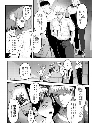 [憑依ラヴァー (よろず)] 憑依カタログ～女のカラダが乗っ取られまくる合同本～ [DL版]_069