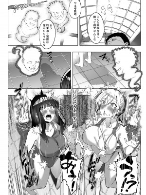 [憑依ラヴァー (よろず)] 憑依カタログ～女のカラダが乗っ取られまくる合同本～ [DL版]_175