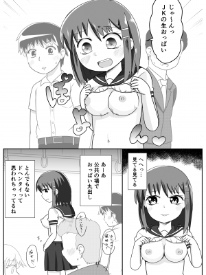 [憑依ラヴァー (よろず)] 憑依カタログ～女のカラダが乗っ取られまくる合同本～ [DL版]_124