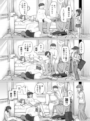 [憑依ラヴァー (よろず)] 憑依カタログ～女のカラダが乗っ取られまくる合同本～ [DL版]_160