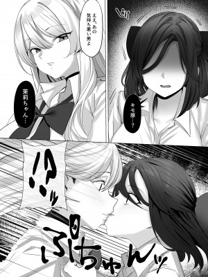 [憑依ラヴァー (よろず)] 憑依カタログ～女のカラダが乗っ取られまくる合同本～ [DL版]_083