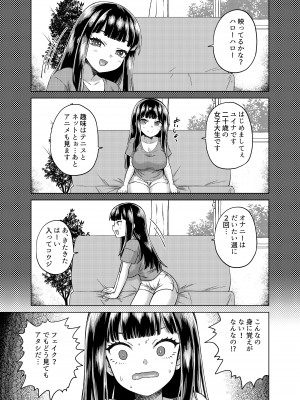 [憑依ラヴァー (よろず)] 憑依カタログ～女のカラダが乗っ取られまくる合同本～ [DL版]_168