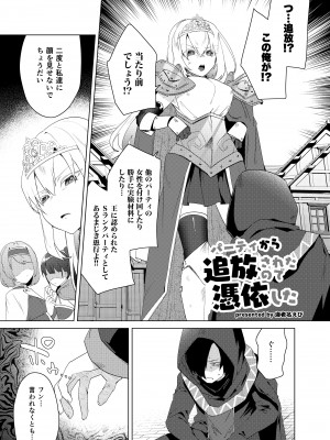 [憑依ラヴァー (よろず)] 憑依カタログ～女のカラダが乗っ取られまくる合同本～ [DL版]_106