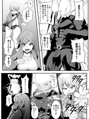 [憑依ラヴァー (よろず)] 憑依カタログ～女のカラダが乗っ取られまくる合同本～ [DL版]_061