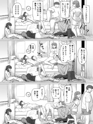 [憑依ラヴァー (よろず)] 憑依カタログ～女のカラダが乗っ取られまくる合同本～ [DL版]_161