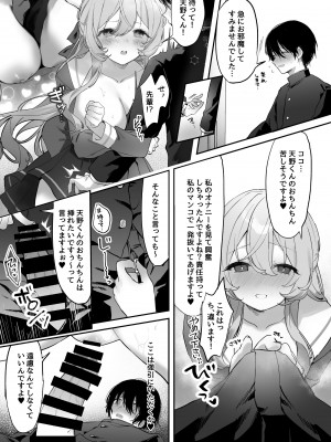 [憑依ラヴァー (よろず)] 憑依カタログ～女のカラダが乗っ取られまくる合同本～ [DL版]_138