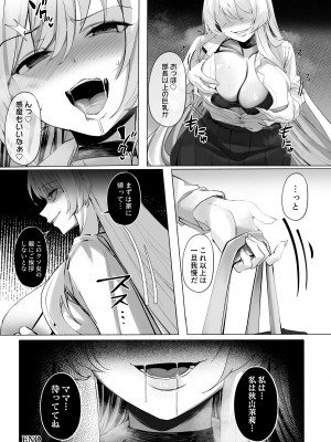 [憑依ラヴァー (よろず)] 憑依カタログ～女のカラダが乗っ取られまくる合同本～ [DL版]_088