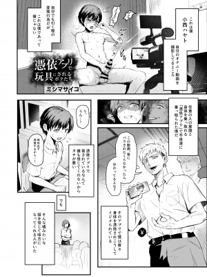 [憑依ラヴァー (よろず)] 憑依カタログ～女のカラダが乗っ取られまくる合同本～ [DL版]_067