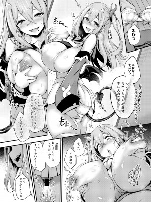 [憑依ラヴァー (よろず)] 憑依カタログ～女のカラダが乗っ取られまくる合同本～ [DL版]_147