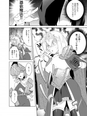[憑依ラヴァー (よろず)] 憑依カタログ～女のカラダが乗っ取られまくる合同本～ [DL版]_107