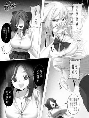 [憑依ラヴァー (よろず)] 憑依カタログ～女のカラダが乗っ取られまくる合同本～ [DL版]_084