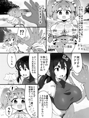 [憑依ラヴァー (よろず)] 憑依カタログ～女のカラダが乗っ取られまくる合同本～ [DL版]_142