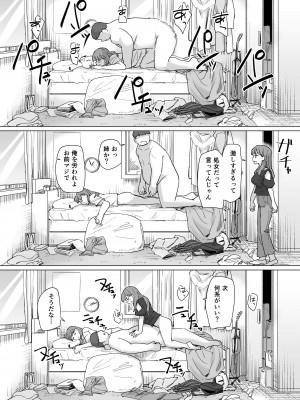 [憑依ラヴァー (よろず)] 憑依カタログ～女のカラダが乗っ取られまくる合同本～ [DL版]_159