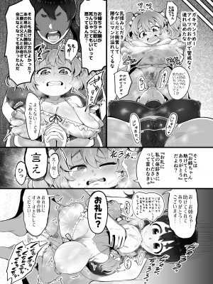 [憑依ラヴァー (よろず)] 憑依カタログ～女のカラダが乗っ取られまくる合同本～ [DL版]_143