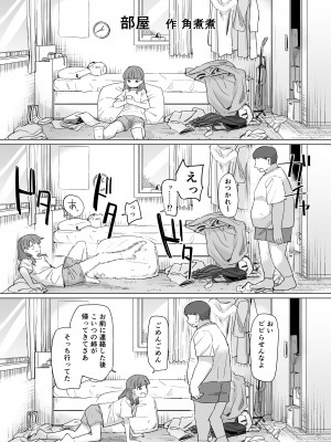 [憑依ラヴァー (よろず)] 憑依カタログ～女のカラダが乗っ取られまくる合同本～ [DL版]_158