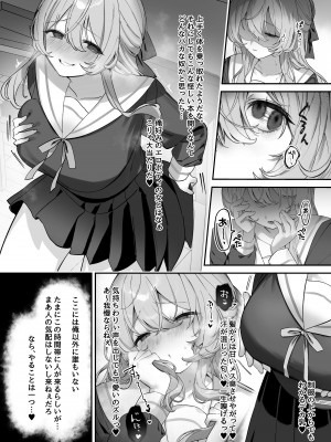[憑依ラヴァー (よろず)] 憑依カタログ～女のカラダが乗っ取られまくる合同本～ [DL版]_135