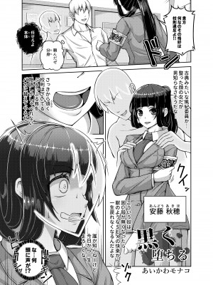 [憑依ラヴァー (よろず)] 憑依カタログ～女のカラダが乗っ取られまくる合同本～ [DL版]_128