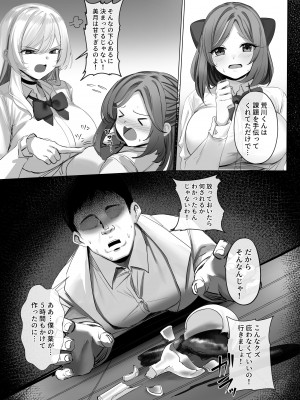 [憑依ラヴァー (よろず)] 憑依カタログ～女のカラダが乗っ取られまくる合同本～ [DL版]_078