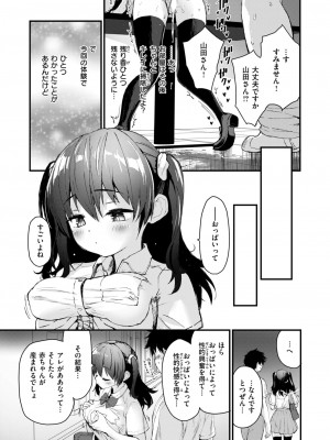 COMIC 快楽天ビースト 2024年9月号 [DL版]_048